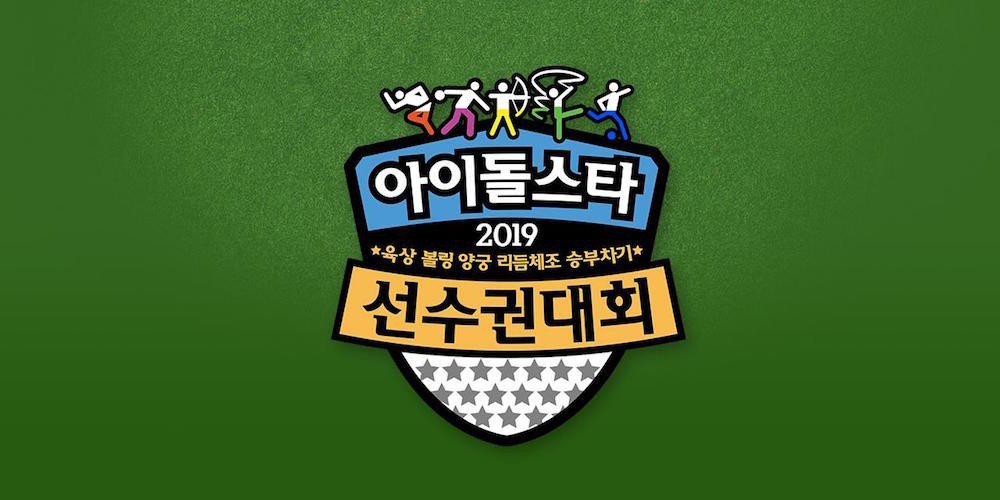 2019 Idol Star Athletics Championships – Chuseok Special