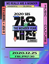 2020 SBS Gayo Daejeon in Daegu