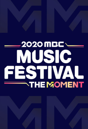 2022 MBC Gayo Daejejeon