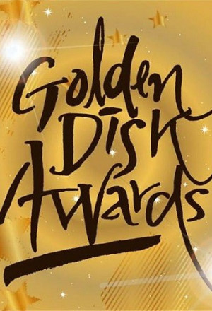 33rd Golden Disk Awards (2019)
