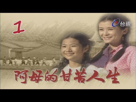 A Mu De Gan Ku Ren Sheng (2001)