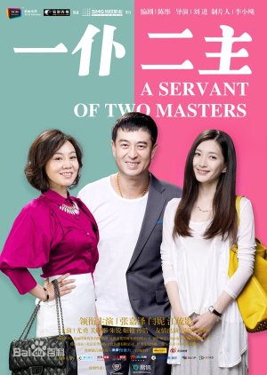 A Servant Of Two Masters (2014)