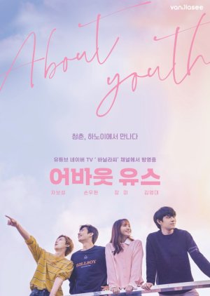 About Youth (2019)