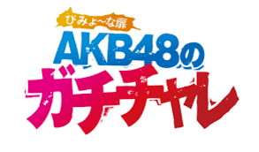 AKB48 Konto Bimyo