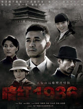 An Hong 1936 (2013)