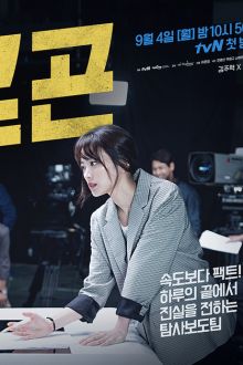 Argon (Korean Drama)