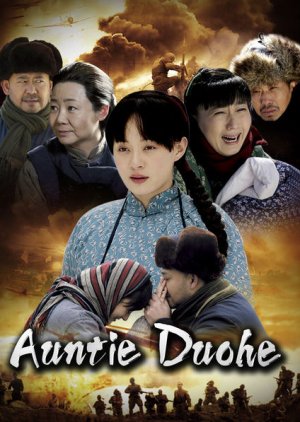 Auntie Duohe (2009)