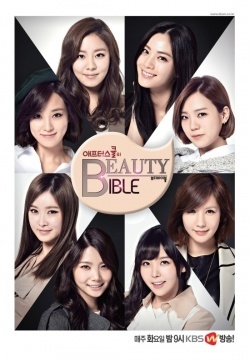 Beauty Bible 2014