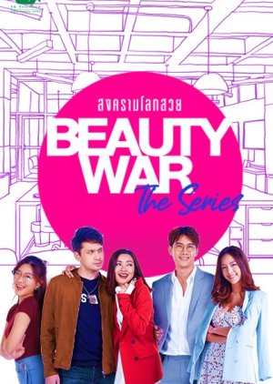 Beauty War
