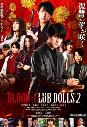 Blood-Club Dolls 2 (2020)