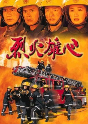 Burning Flame (1998)