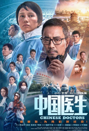 Chinese Doctors (2021)