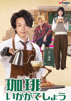 Coffee Ikaga Deshou (2021)