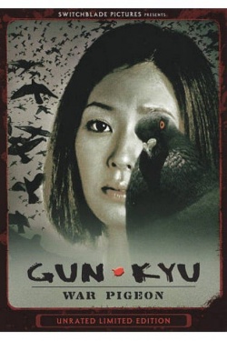 Cursed Songs 3 Gun Kyu
