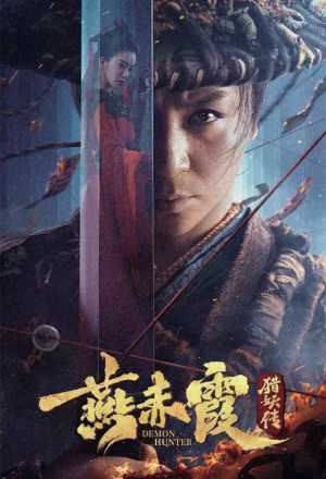 Demon Hunter Yan Chixia (2021)