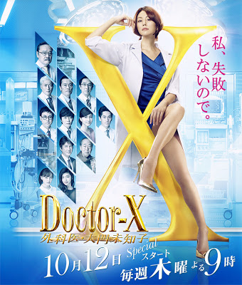 Doctor-X Season 5