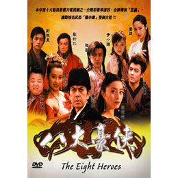Eight Heroes (2005)
