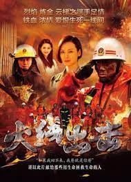 Fire Rescue (2017)