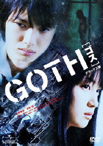 GOTH (2008)