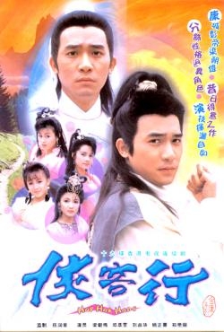 Hap Hak Hang (1989)