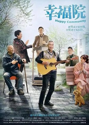 Happy Community (2020)