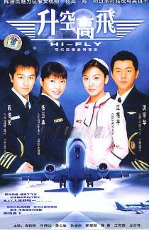 Hi-Fly (2004)