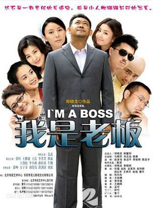 I’m a Boss