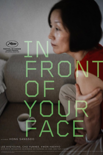 In Front of Your Face (2021)
