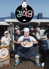 Kang’s Kitchen
