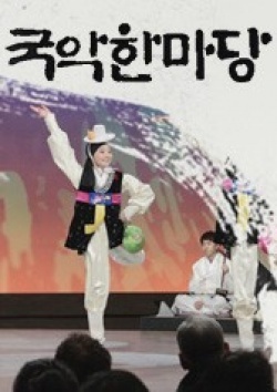 Korean Traditional Music Concert