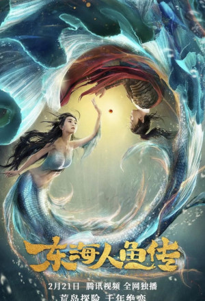 Legend of the Mermaid (2020)