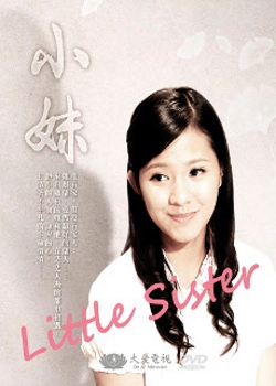 Little Sister (2013)