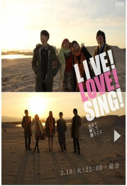 Live! Love! Sing! – Ikite Aishite Utau Koto SP