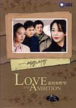 Love and Ambition (2006)