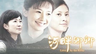 Love by the River (2014)