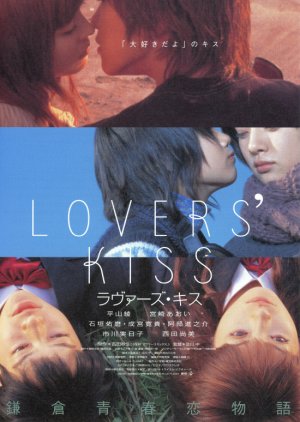 Lovers’ Kiss (2003)