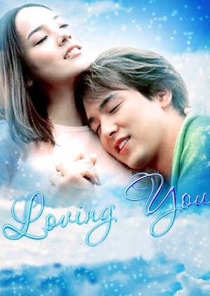 Loving You (2002)