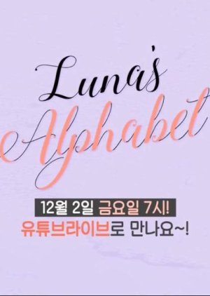 Luna’s Alphabet: Season 1
