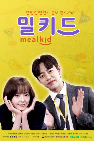 Meal Kid (2020)