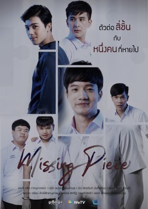 Missing Piece (2019)