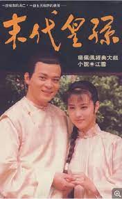 Mo Dai Huang Sun (1992)