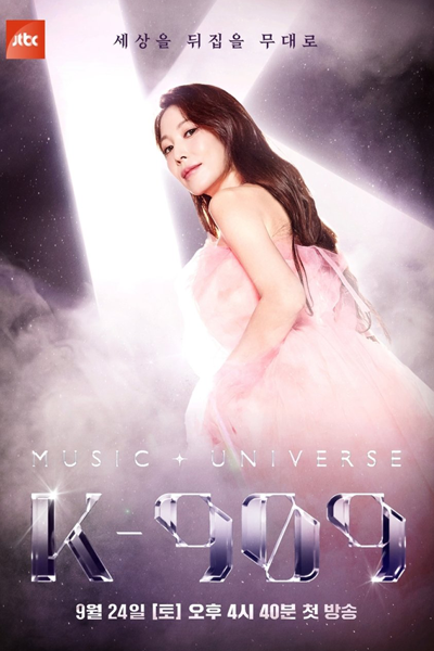 Music Universe K-909 (2022)