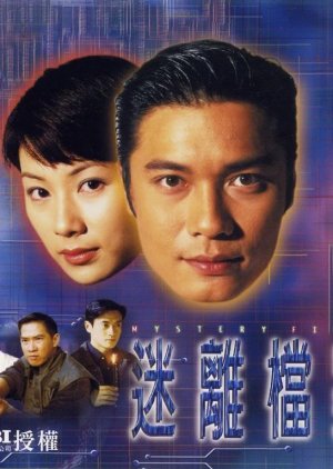 Mystery Files (1997)