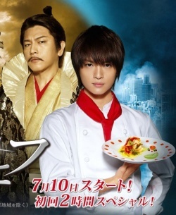 Nobunaga no Chef Season 2