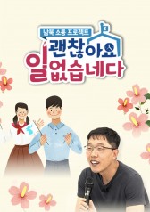 North and South Korea Communication Project – It’s Okay