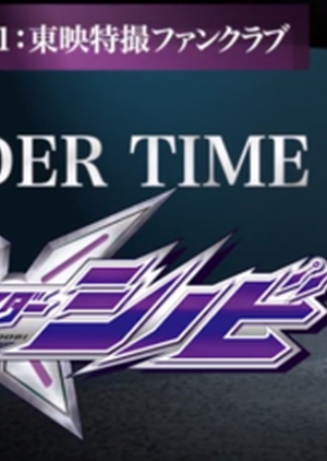 Rider Time – Kamen Rider Shinobi