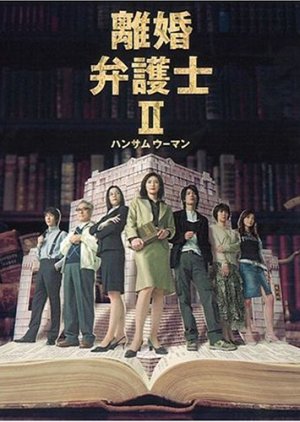 Rikon Bengoshi Season 2 (2005)