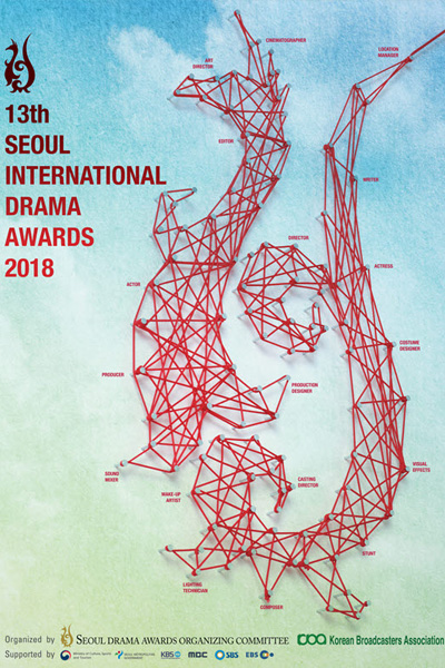 Seoul International Drama Awards 2018