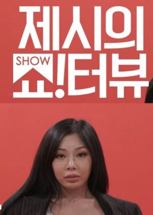 Show!terview with Jessi