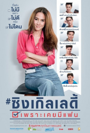 Single Lady (Thai 2015)